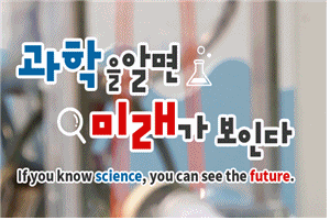 부산과학원