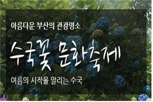 부산관광