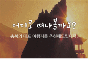 충북도청