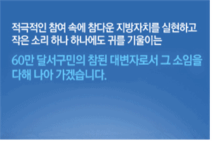 대구달서구의회