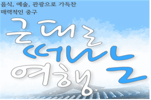 대구중구청