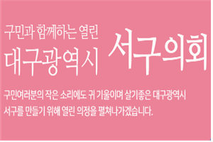 대구서구청