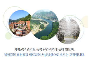 가평군청