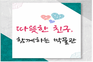 국립대구박물관