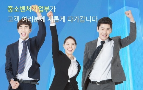 중소벤처기업부