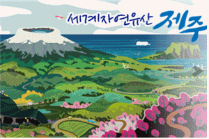 세계유산