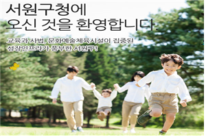 서원구청