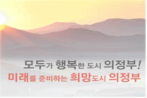 의정부시청