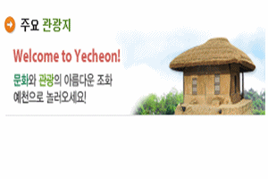 예천군청
