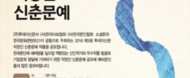 2018 제 3회 투데이신문 직장인 신춘문예 작품 공모