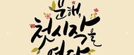 제1회 세종시 성인문해교육 한마당 / 09.16(토) 
