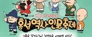 2017 홍성역사인물축제 / 09.22~09.24