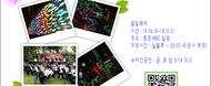 2018 춘천호수별빛나라 / 18.06.18 ~ 18.