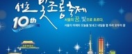 2018 10th 서울 빛초롱축제 / 2018.11.0