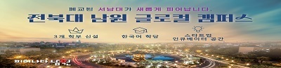 남원시청 2024.1.26~2.25일까지입니다