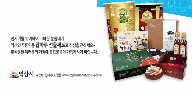익산시청 18.09.12~18.09.25