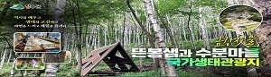 장수군청 배너 게시기간 2025.02.19~03.04