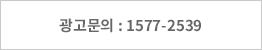 광고문의