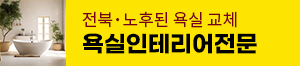 유비넥스 - 바스홈