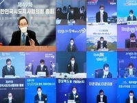 자치분권 대도약 '중앙-지방협력회의' 대응체계 본격 가동 