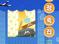 완주군, '언제나 다정 죽집' 우신영 작가 초청 강연