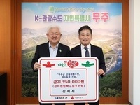 김제시 공무원들, 무주군에 성금 2,195만 원 기탁