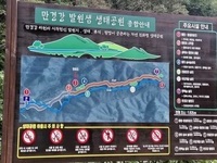 완주군, 만경강 발원샘 생태공원 준공식 연다