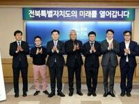 전북도·전주시·전북연구개발특구, 인공지능 및 에너지 고효율기업 2곳과 투자협약 체결