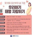 김제시,‘우리아기 태명자랑하기’이벤트 진행