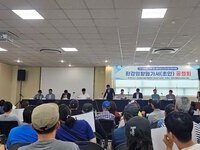 '주민 외면한 소각장 공청회,...요식행위 강력 규탄'