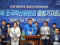 압도적 대선 승리 위한 전북 조국혁신위원회를 출범