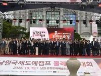 제14회 남원국제도예캠프, 성황리에 폐막