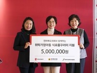 전라북도의회, 위탁가정아동을 위한 성금전달
