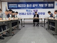 더불어민주당 전북도당, 내년 제22대 총선 정책으로 승부선언