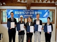 서울주얼리기업, 익선서도 국제품질인증 받는다 