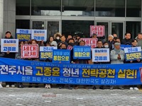 고종윤 예비후보 지지자들, ‘청년 전략공천’ 더불어민주당에 호소