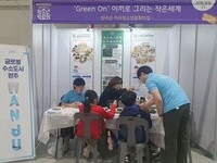 청소년이 전한 수소도시 완주… 박람회 부스 성료