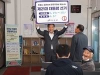 진안군, 제21대 대통령 선거 투표 참여 독려 총력