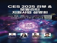 대구광역시, 모빌리티 혁신기술 공유와 미래산업 대응방안 모색 나서