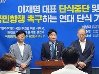 최형재·성준후·유재석 민주당 인사들, 이재명 대표 단식 중단 촉구