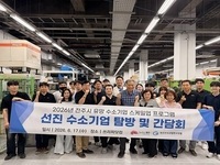 전주시, 수소기업들과 선진 수소기업 벤치마킹