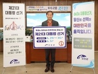 전춘성 진안군수 ‘투표 독려 릴레이 캠페인’ 참여