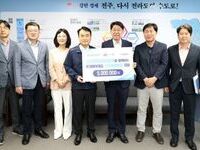 한국전기안전공사, 함께 나눔 ‘주거환경개선’ 후원 동참
