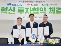 네오배터리머티리얼즈코리아, 김제에 893억 투자