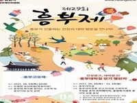 남원시, 제29회 흥부제 올해도 축소 개최예정
