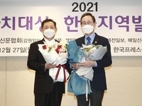 송하진 지사, 한국지방자치대상 수상 