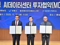 충남도, 2조 투입 ‘AI 데이터센터’ 유치 성공