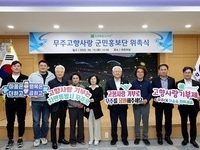 무주군, 무주사랑고향사랑 군민홍보단 위촉