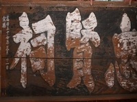 고창군, ‘손화중 도소터’, ‘충현사 편액’ 향토유산 신규 지정