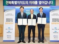 전북도·국민연금·KB금융, ‘금융중심지 1번지’공동 도약 선언